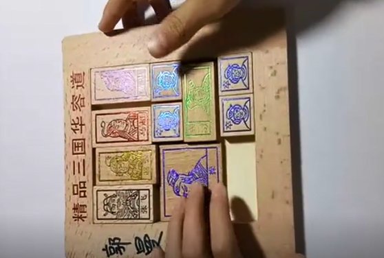 三国华容道横刀立马解法图解