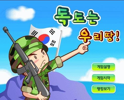 韩国推出“抗日娱乐游戏”,爱国教育要从娱乐中抓起的做法怎么样?