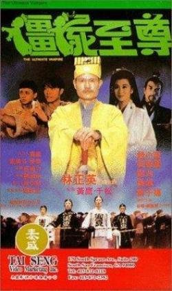 那些年我们看到的香港经典僵尸片