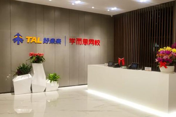学而思网校电话？
