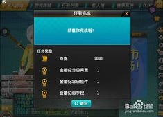 qq飞车结婚纪念日怎么算？求奖励（附图）