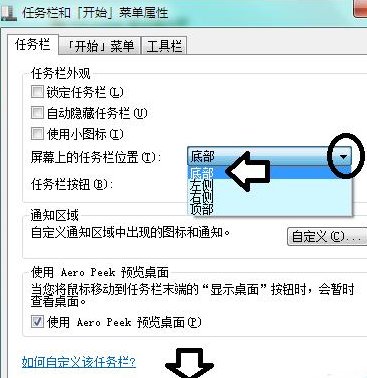 电脑屏幕上的开始菜单从屏幕下方跑到右边去了，怎么弄回来？
