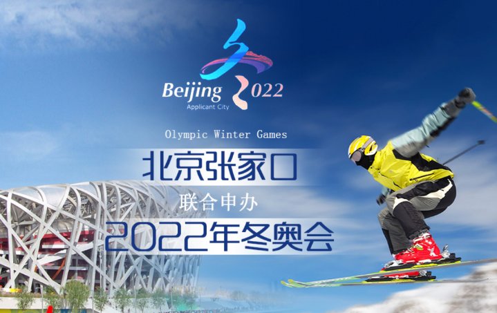 2022年冬季奥运会的主题口号是什么