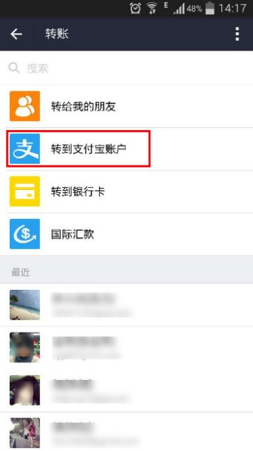 余额宝转账是转到支付宝还是余额宝
