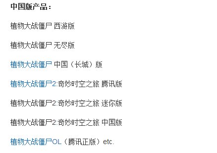 宝开公司做过哪些游戏？