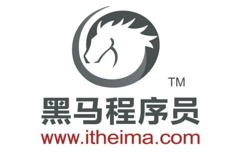 黑马程序员培训学费多少