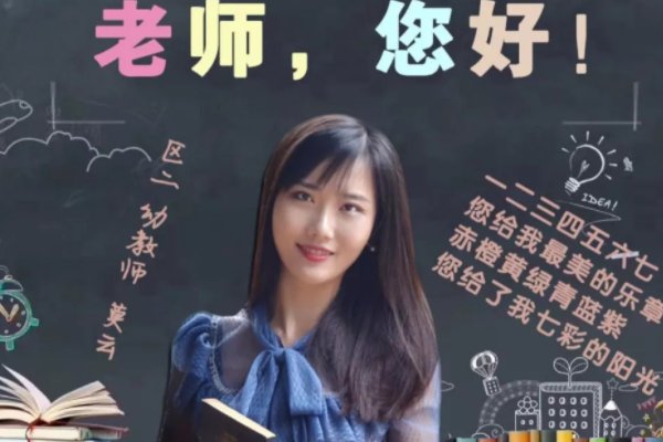 老师说谢谢你，我该怎么回答？