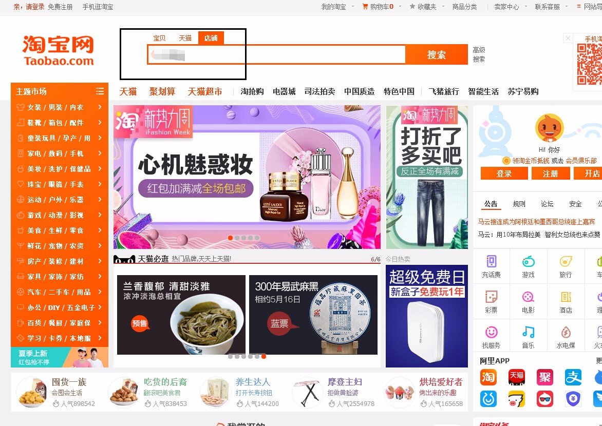 怎么用旺旺查询淘宝的店铺名称