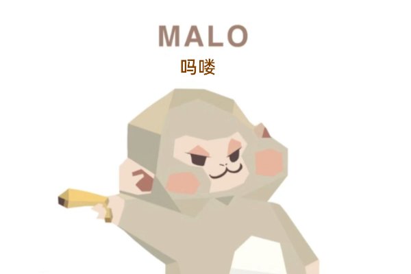 吗喽是什么意思