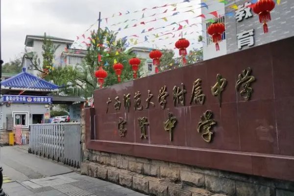 桂林私立高中排名