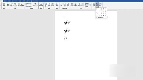 在word中怎么打勾呢？
