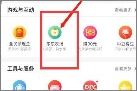 京东农场进不去，是怎么回事？