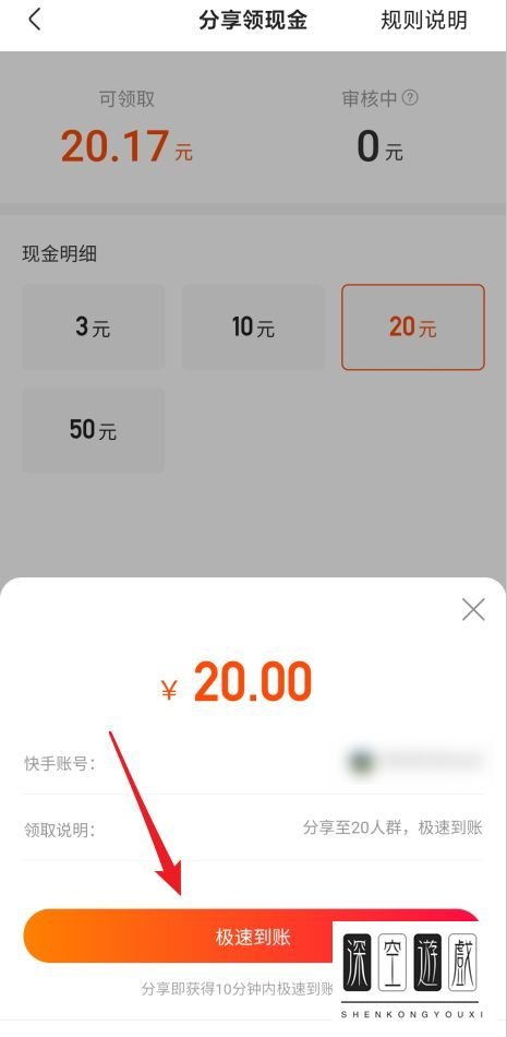 快手极速版为什么不能领红包了呢。