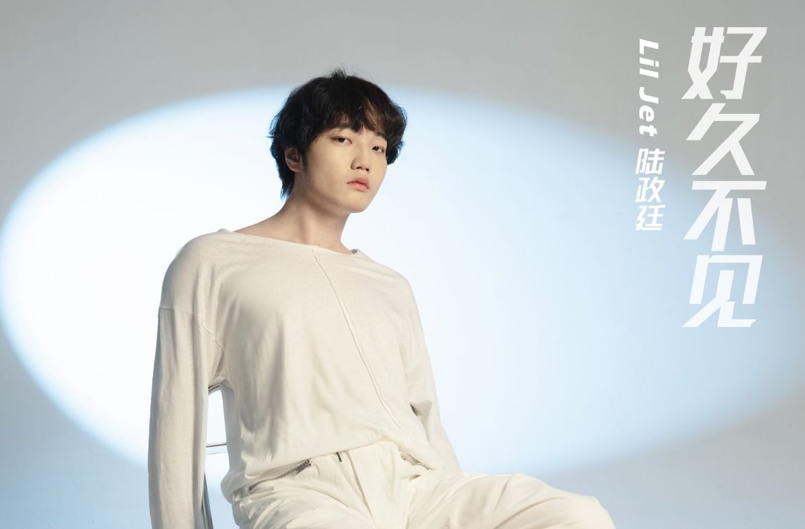 危险危险危险好久不见是什么歌