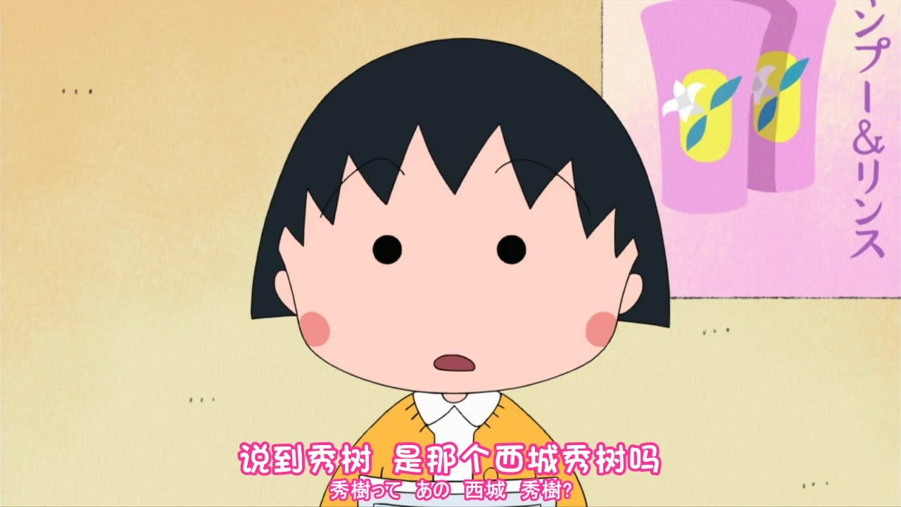 小丸子为什么换发型了