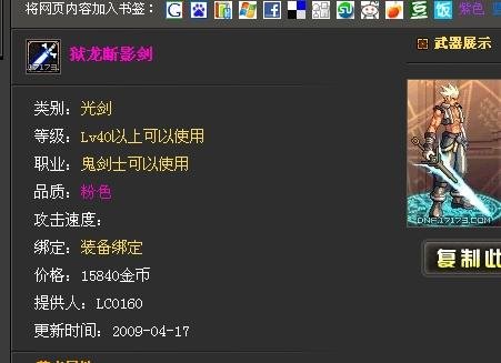 狱龙断影剑的基本信息