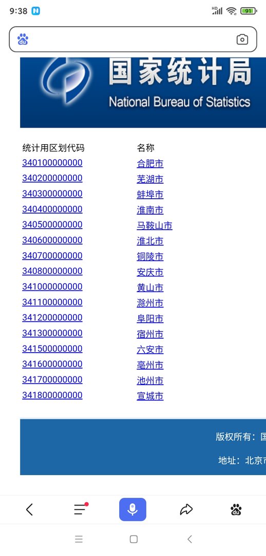 342442开头是哪地方身份证？