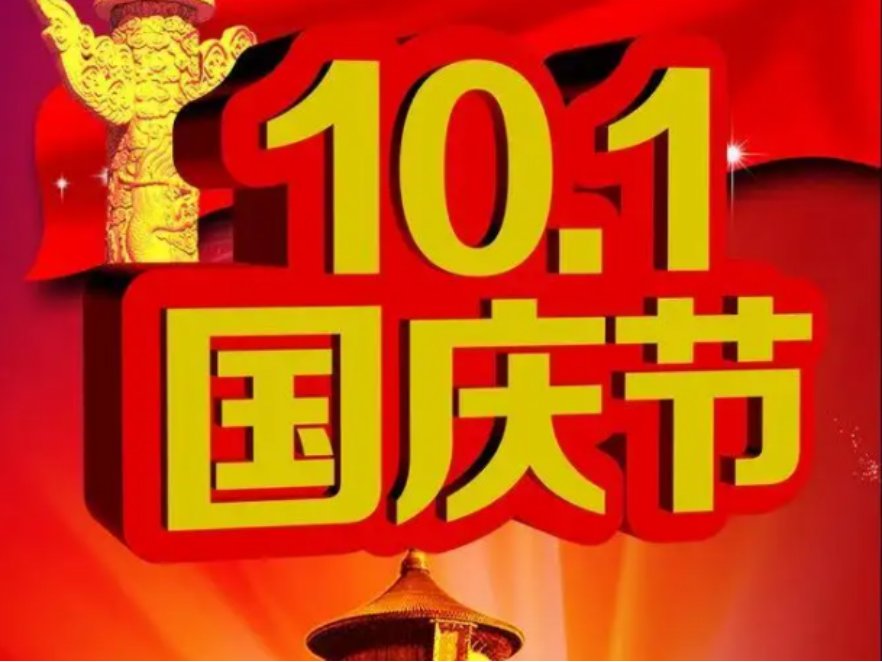 2023中秋国庆怎么补班