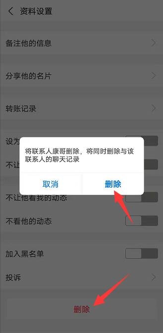 蚂蚁森林怎么屏蔽好友偷能量