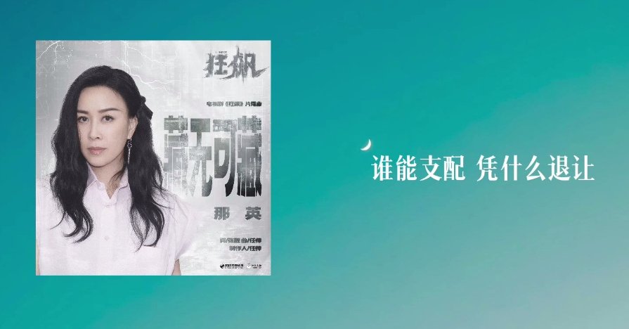 狂飙主题歌是什么名字?