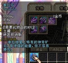 dnf5.25改版后泰拉神石怎么做？