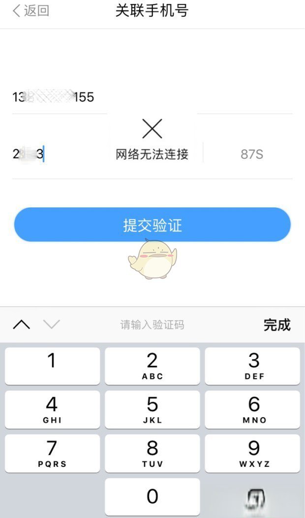 《Metro大都会》网络无法连接无法注册登录问题解决办法