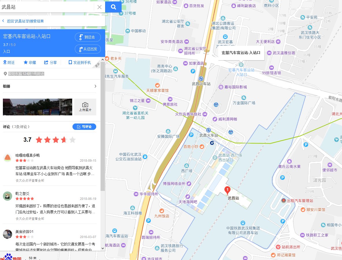 谁知道武昌的汽车站在哪里？