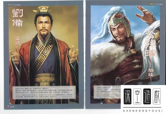 《三国志12》官方武将画册一览