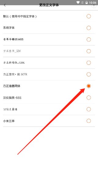 多看阅读怎样改字体啊。。