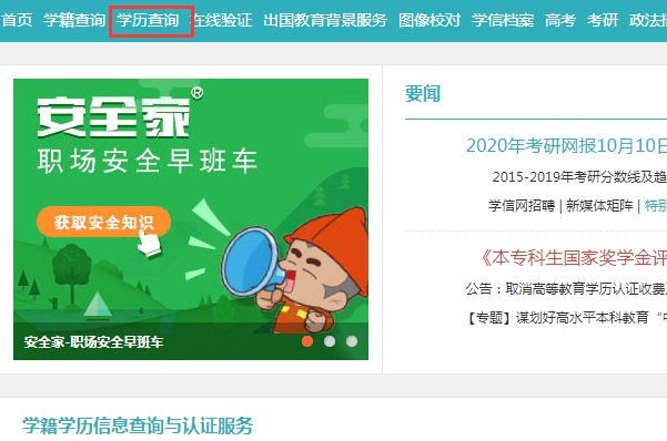 国家开放大学毕业证注册证号怎么查询