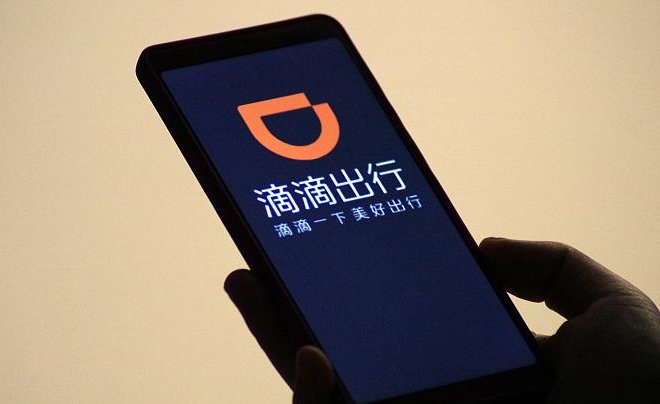 滴滴出行什么时候能恢复上架？