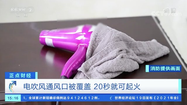 电吹风通风口堵住20秒就会起火，生活中要如何正确使用它？