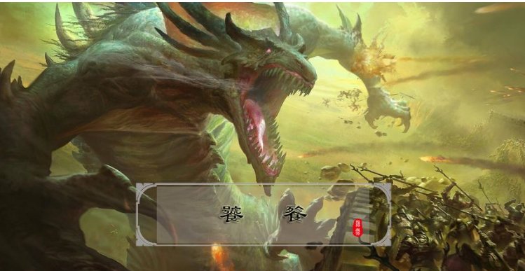 饕餮的由来是什么？