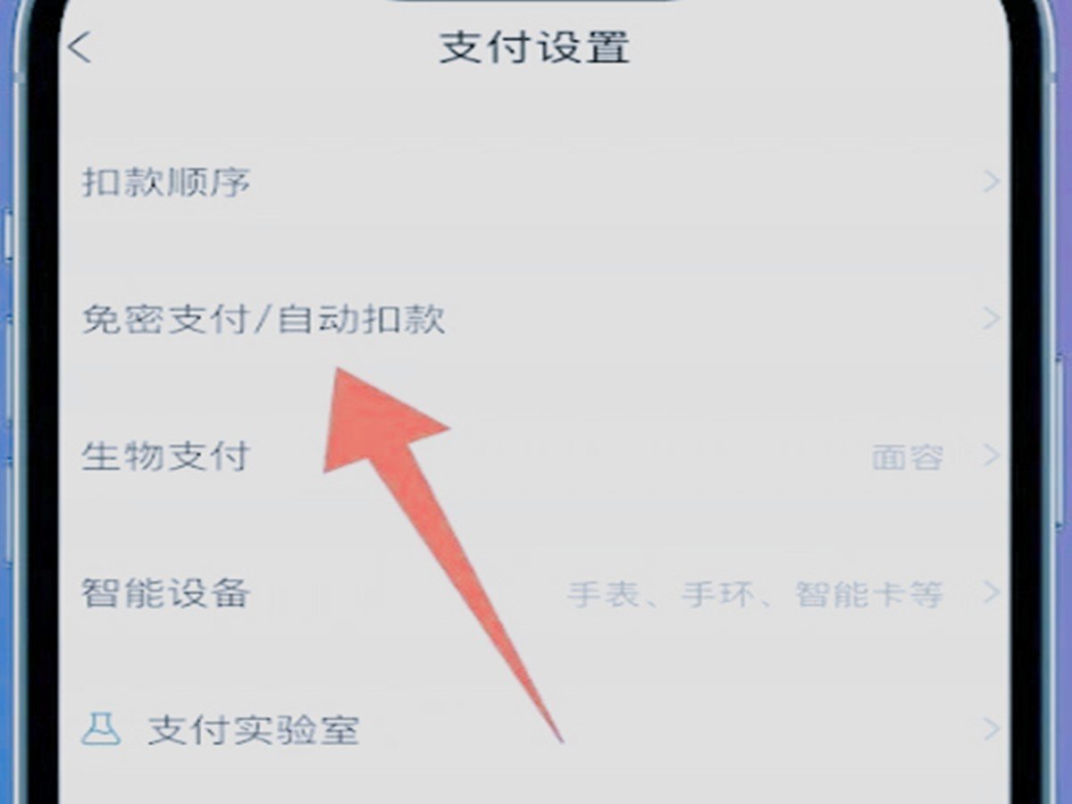爱奇艺会员怎么取消自动续费？