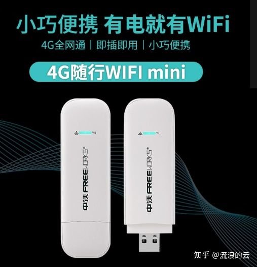 无线上网卡一个月多少钱