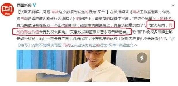 肖战277事件是什么？
