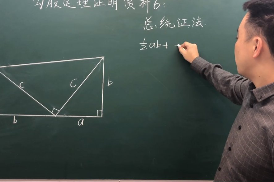 勾股定理的三个证明方法