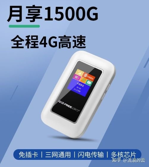 无线上网卡一个月多少钱