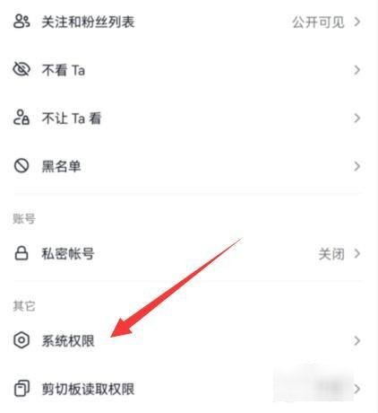 抖音ip属地未知怎么设置
