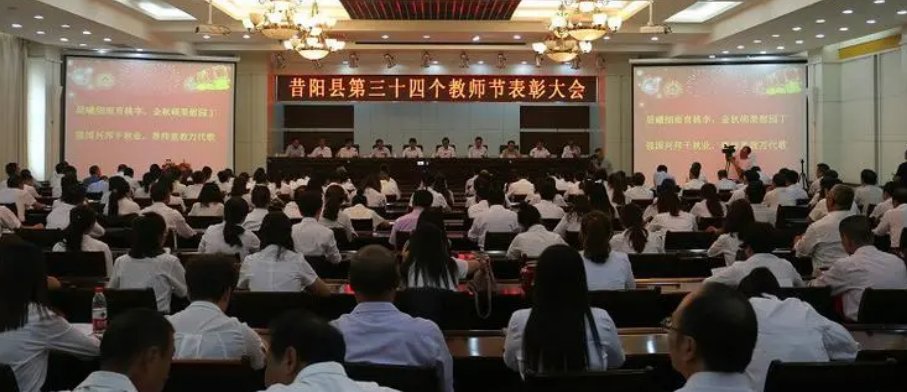 昔阳县教育局电话