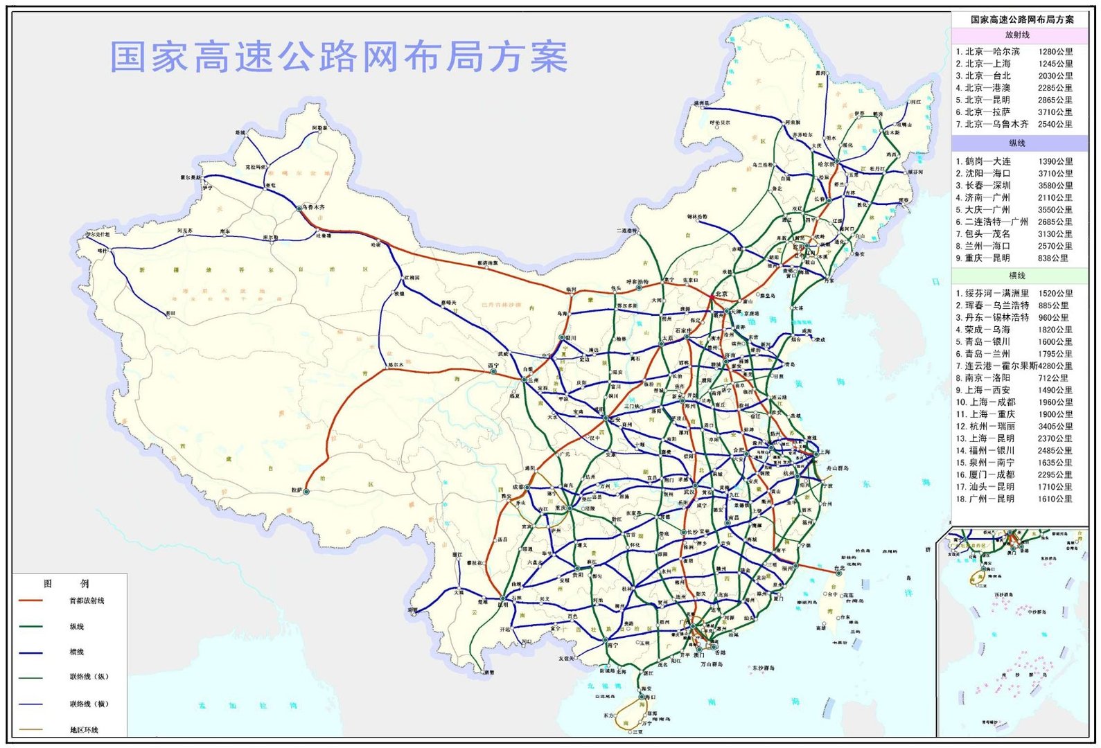 中国高速公路九条南北纵横线图