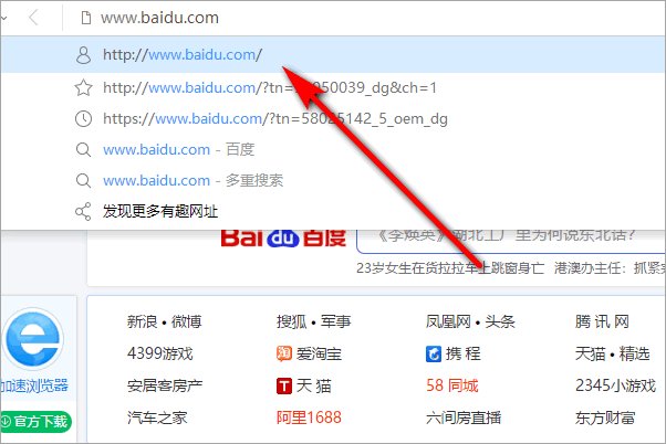 怎样打开百度首页