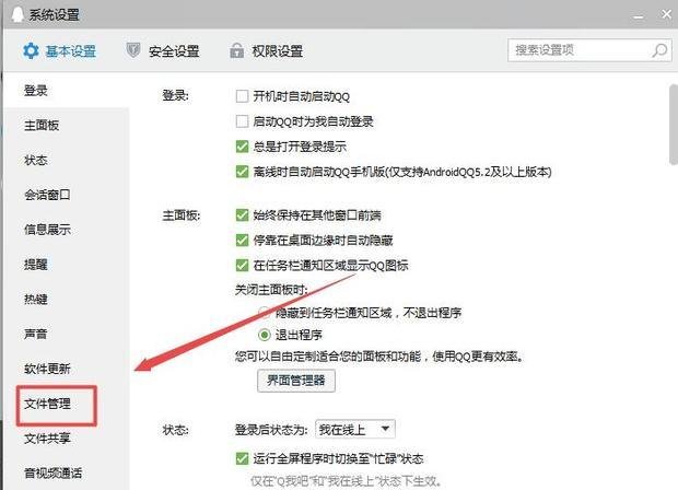 QQ怎么下载