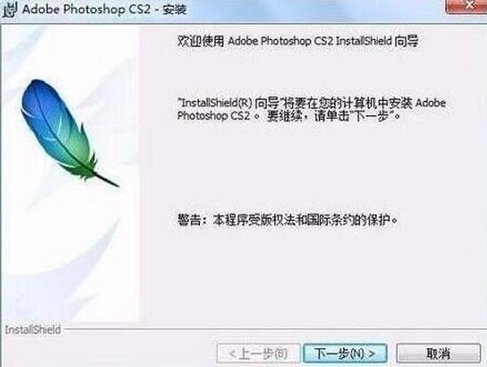 Adobe photoshop CS2 序列号