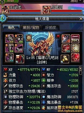 dnf几把剑是谁