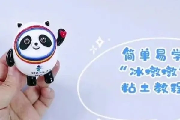 冰墩墩用彩泥怎么做