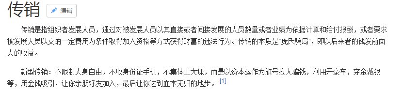 蓝卡健康集团是传销吗?
