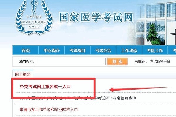 怎么打印（助理）执业医师资格考试准考证？