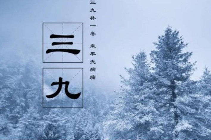 三九天下雨怎么回事