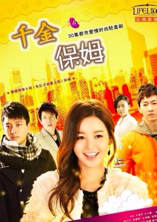 贾乃亮演的电视剧有哪些电视剧